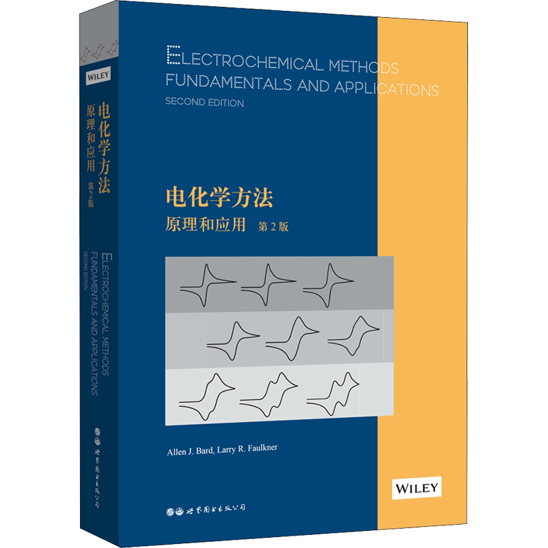 电化学方法:原理和应用:第2版:英文 (美)艾伦·巴德,(美)拉里·福克纳 正版书籍 新华书店旗舰店文轩官网
