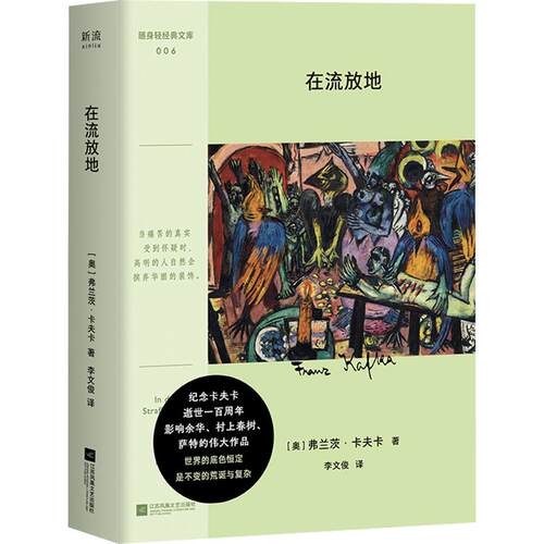 新华书店正版 外国现当代文学 文轩网