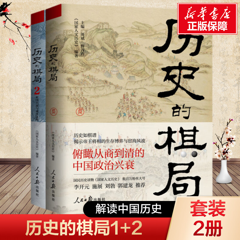 新华书店正版 中国历史 文轩网