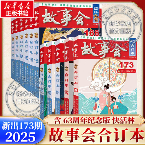 新华书店正版 民间故事 文轩网