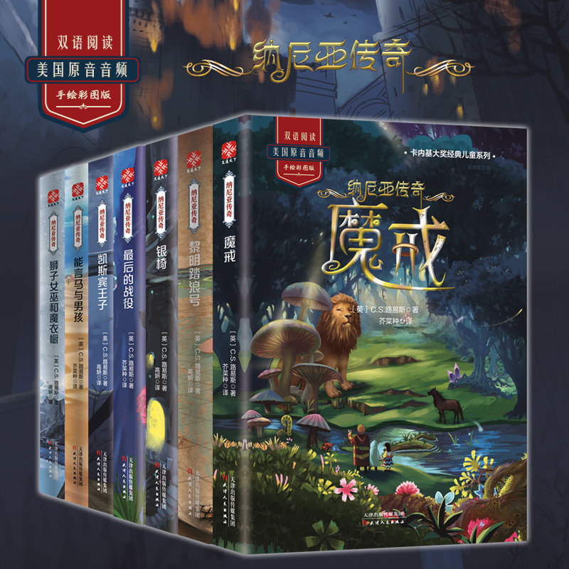 新华书店正版 儿童文学 文轩网