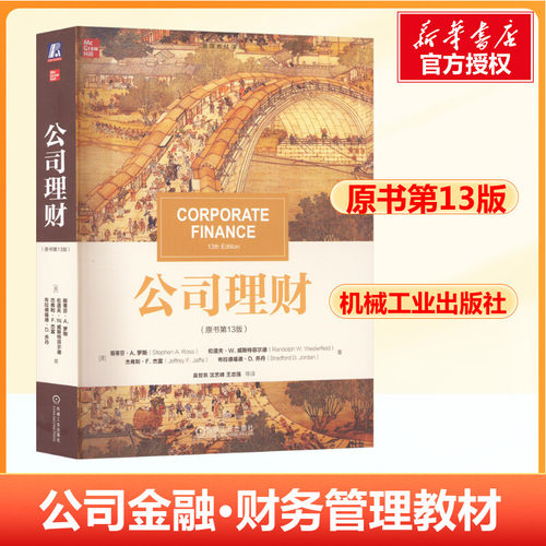 新华书店正版 大中专文科经管 文轩网