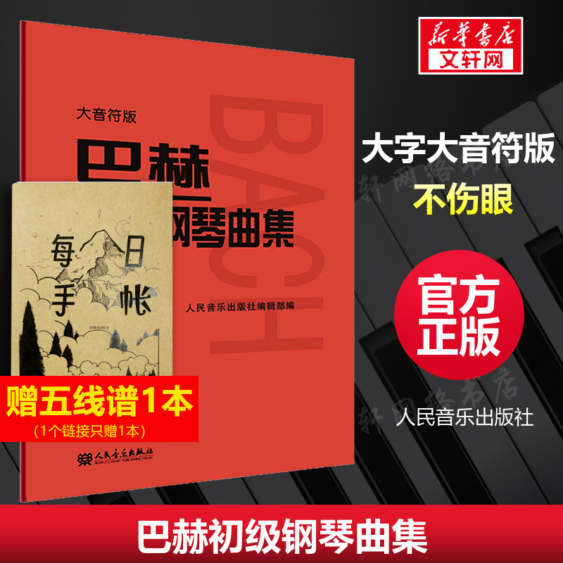 新华书店正版 音乐理论 文轩网