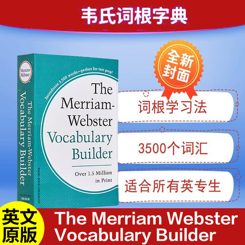 韦小绿韦氏字根词典英文原版书