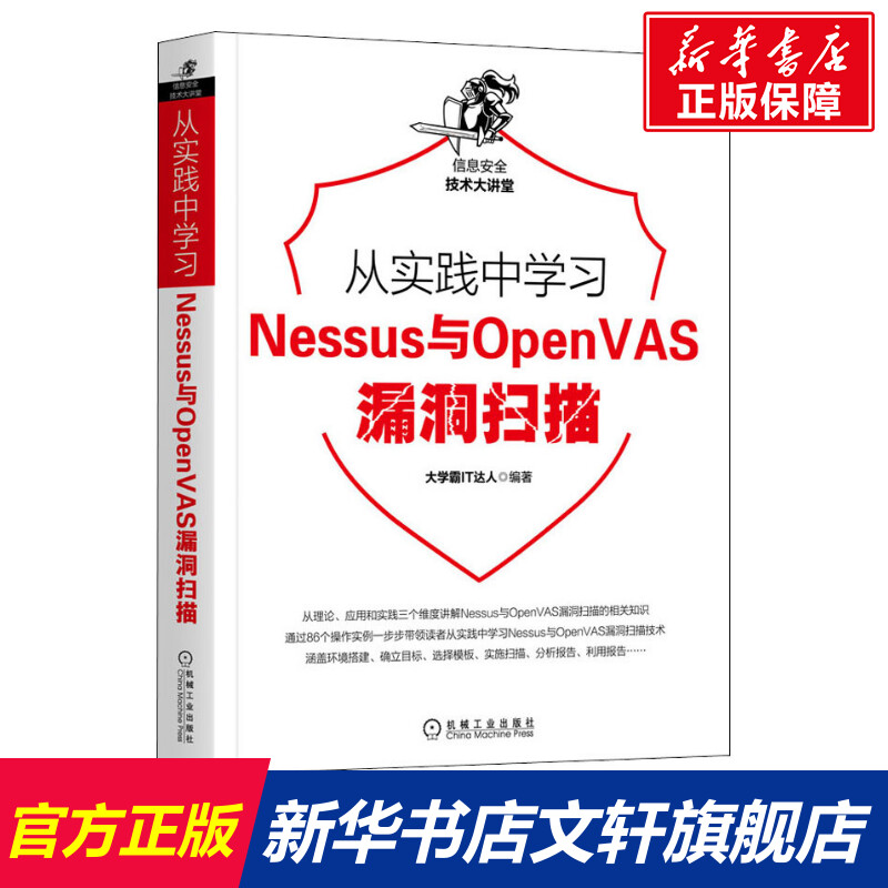 新华书店正版 软硬件技术 文轩网