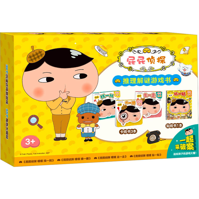 新华书店正版 智力开发 文轩网