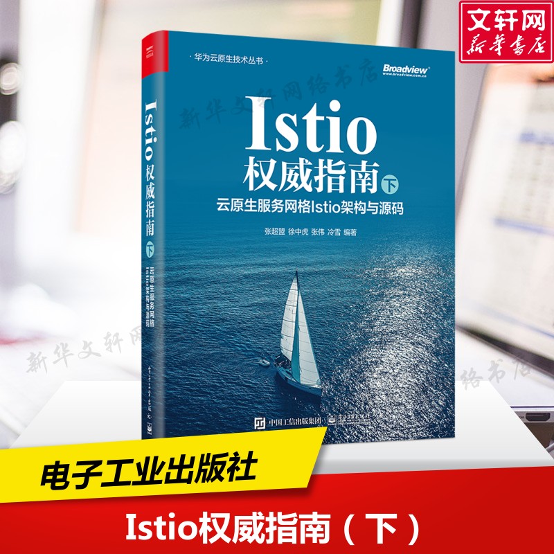 新华书店正版 网络技术 文轩网