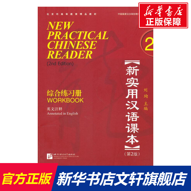 新华书店正版 语言-汉语 文轩网
