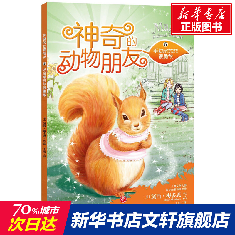新华书店正版 儿童文学 文轩网