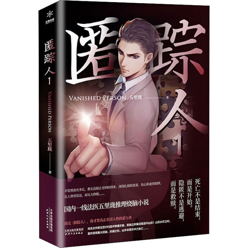 新华书店正版 中国科幻,侦探小说 文轩网
