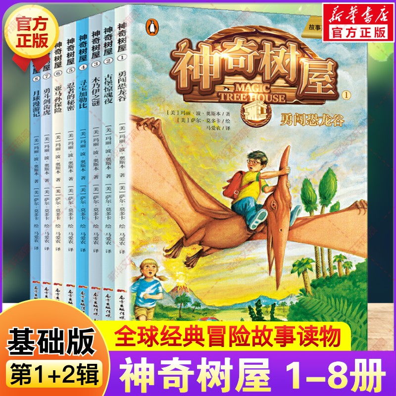 新华书店正版 儿童文学 文轩网