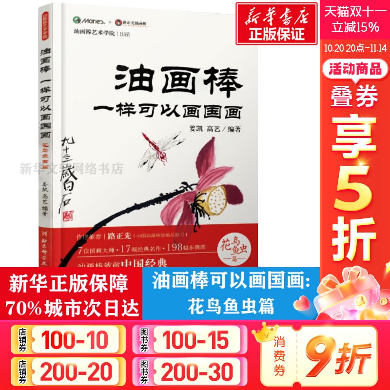 新华书店正版 美术技法 文轩网