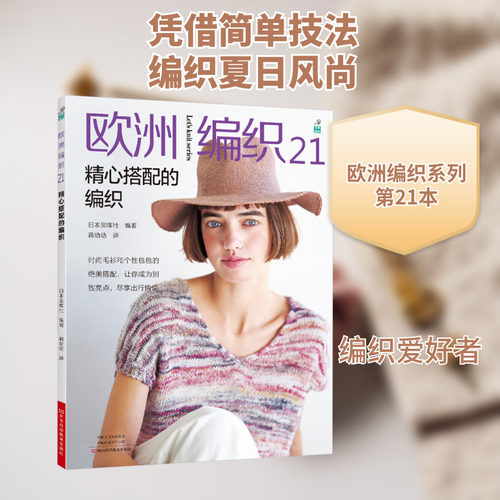 新华书店正版 生活休闲 文轩网
