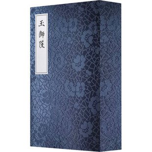 新华书店旗舰店文轩官网 社 张坚 正版 清 玉狮坠 广西师范大学出版 书籍小说畅销书 新华文轩