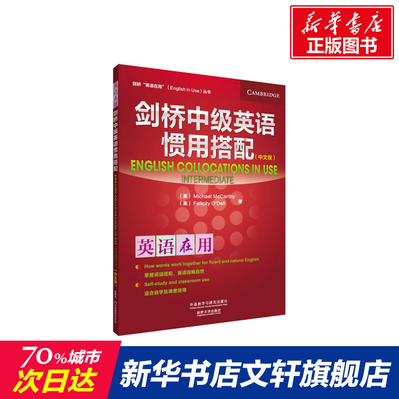 新华书店正版 外语－英语读物 文轩网
