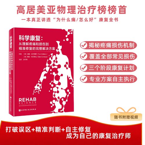新华书店正版 医学综合 文轩网