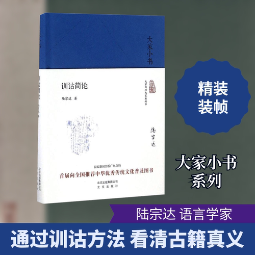 新华书店正版 古典文学理论 文轩网