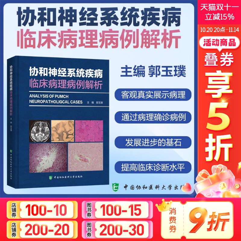 新华书店正版 内科 文轩网
