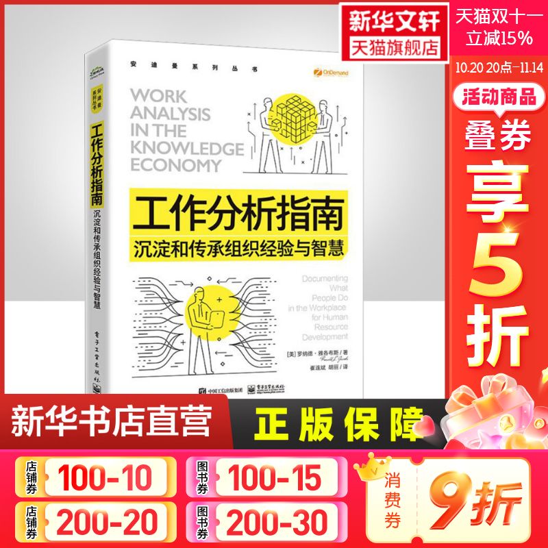 新华书店正版 人力资源 文轩网