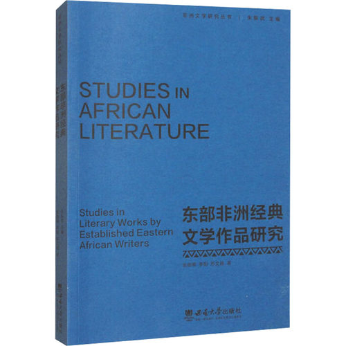 新华书店正版 外国现当代文学 文轩网