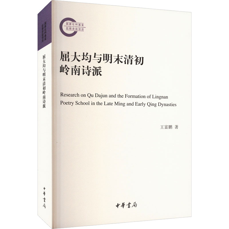 新华书店正版 古典文学理论 文轩网