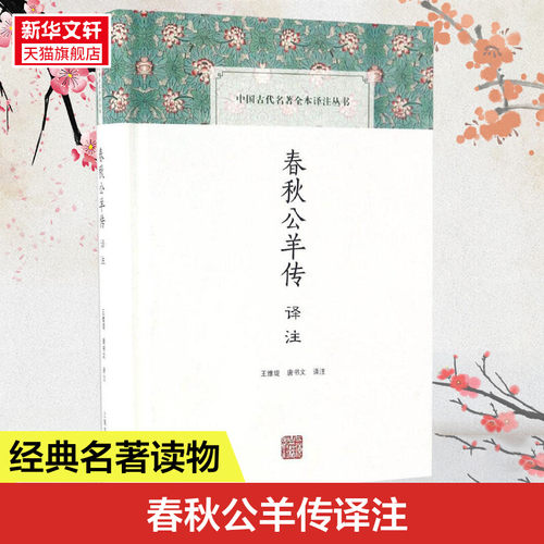 新华书店正版 中国历史 文轩网