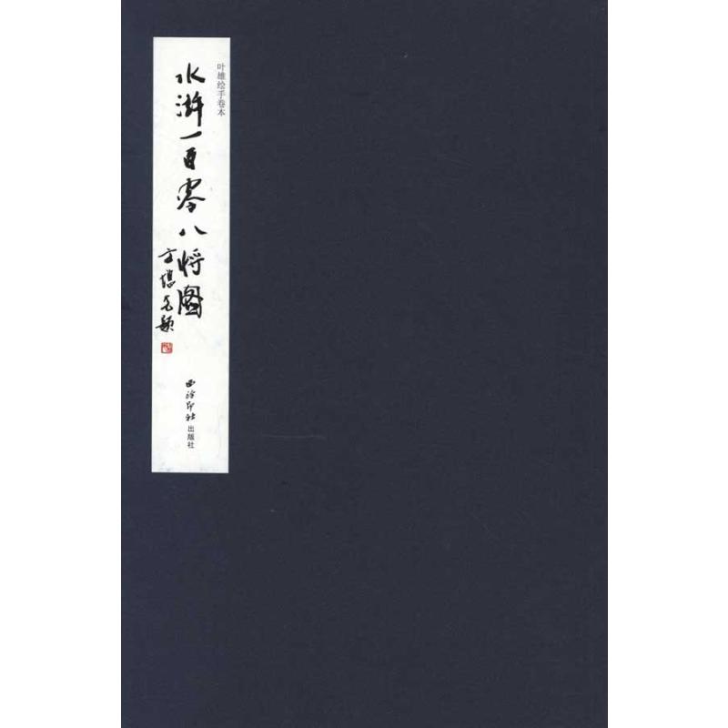 新华书店正版 美术画册 文轩网