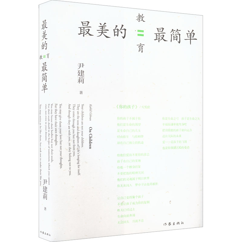 新华书店正版 素质教育 文轩网