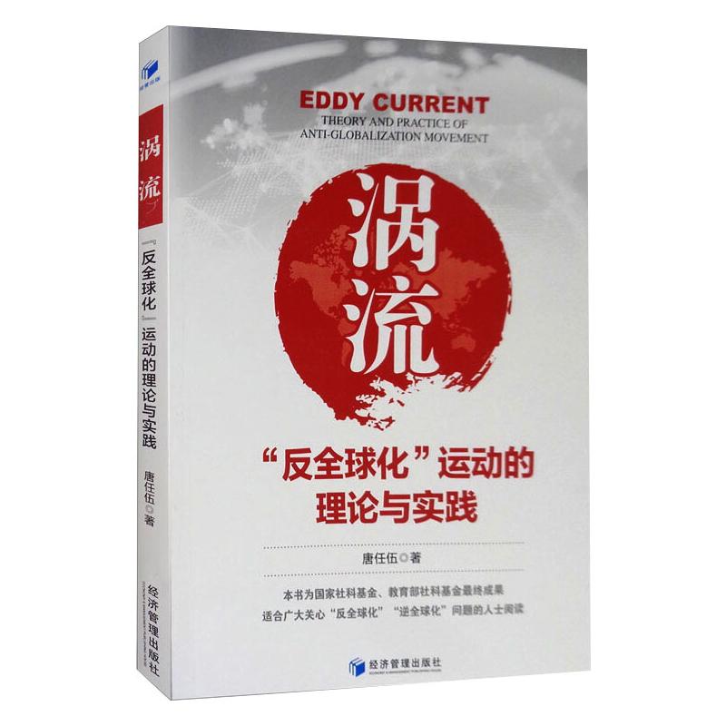 新华书店正版 经济理论、法规 文轩网