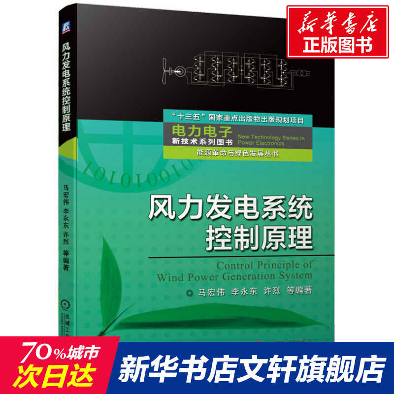 新华书店正版 水利电力 文轩网