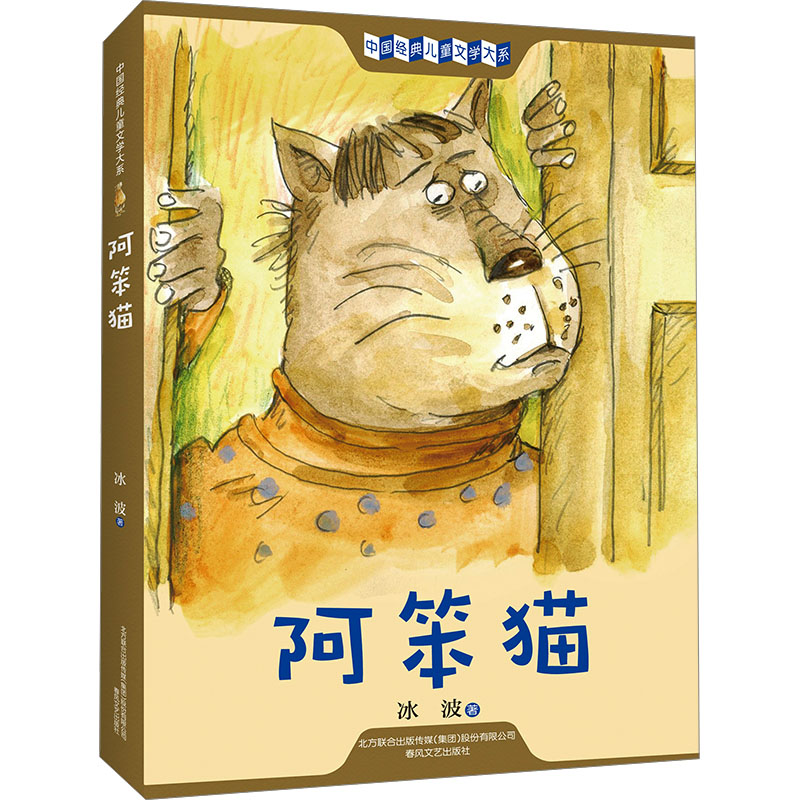 新华书店正版 儿童文学 文轩网