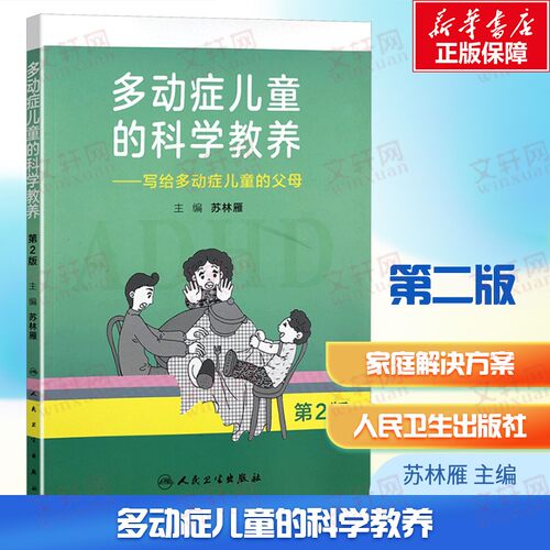 新华书店正版 妇幼保健 文轩网