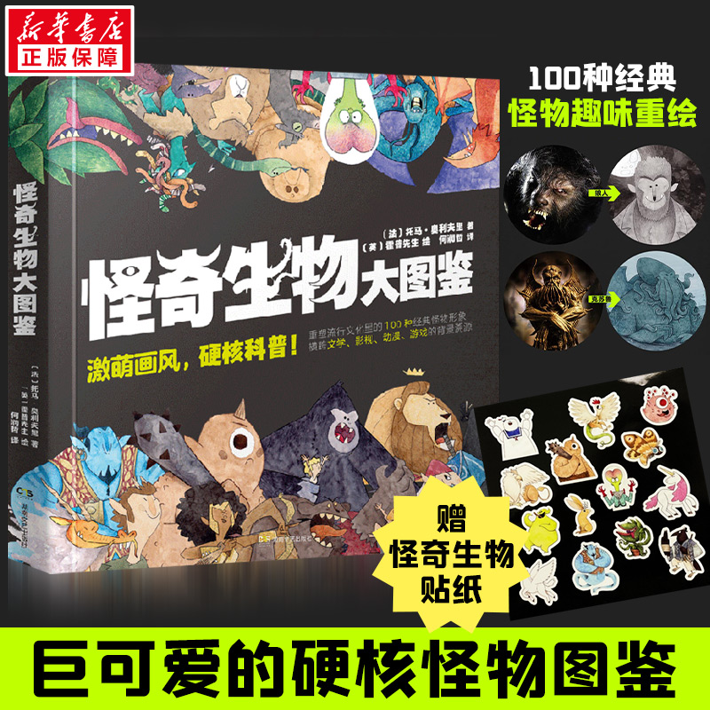 新华书店正版 漫画技法 文轩网