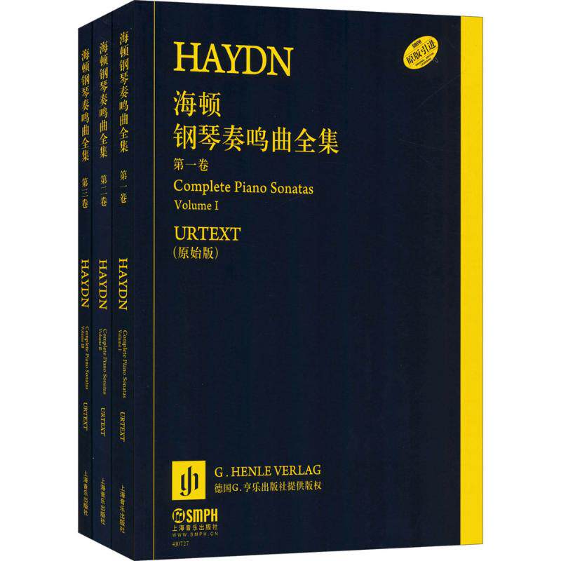 【新华文轩】海顿钢琴奏鸣曲全集 原始版(奥)海顿(G.Henle Verlag) 著;姚莉静 译 正版书籍 新华书店旗舰店文轩官网