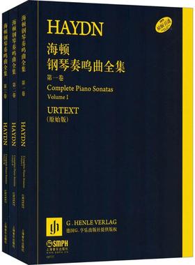 【新华文轩】海顿钢琴奏鸣曲全集 原始版(奥)海顿(G.Henle Verlag) 著;姚莉静 译 正版书籍 新华书店旗舰店文轩官网
