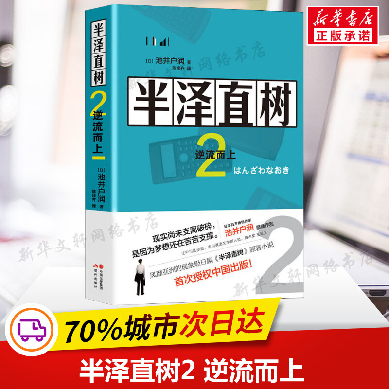 新华书店正版 外国现当代文学 文轩网