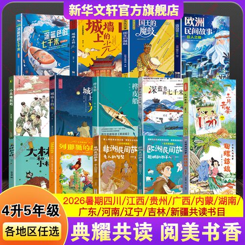 新华书店正版 儿童文学 文轩网