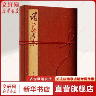 消失的名菜 广州博物馆 正版书籍 新华书店旗舰店文轩官网 广州出版社