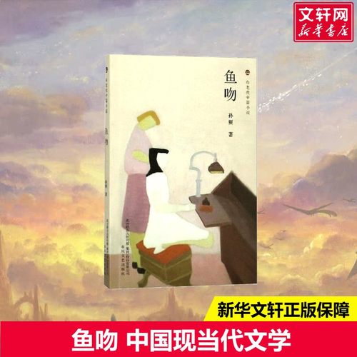 新华书店正版 中国现当代文学 文轩网
