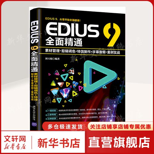 新华书店正版 图形图像 文轩网