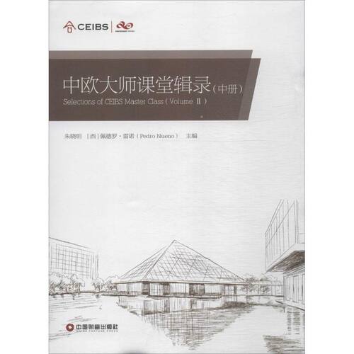 新华书店正版 管理实务 文轩网