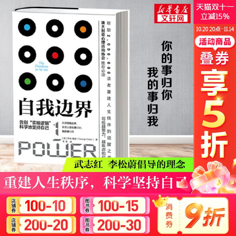 新华书店正版 心理学 文轩网
