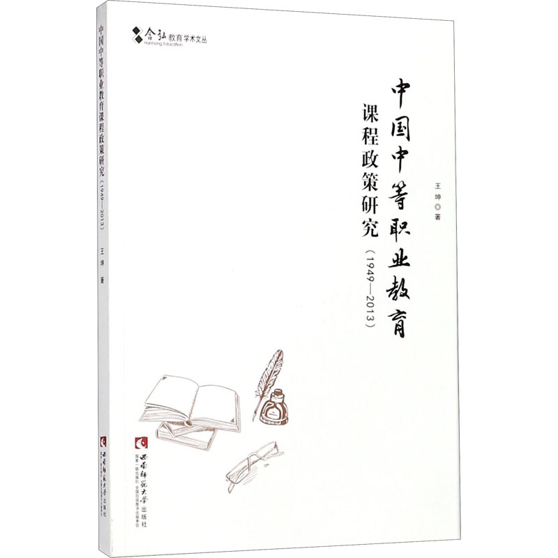 新华书店正版 教学方法及理论 文轩网
