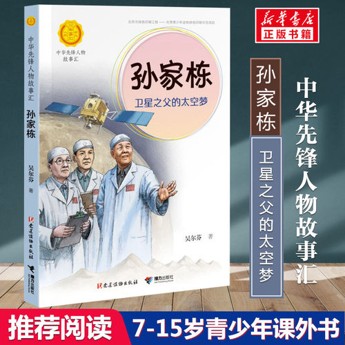 新华书店正版 儿童文学 文轩网