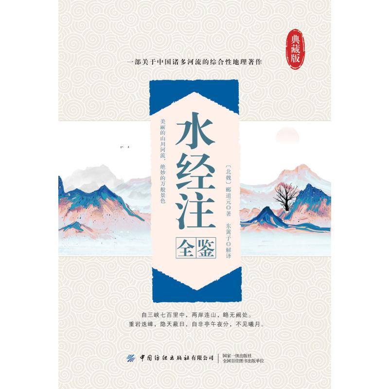 新华书店正版 各国地理 文轩网