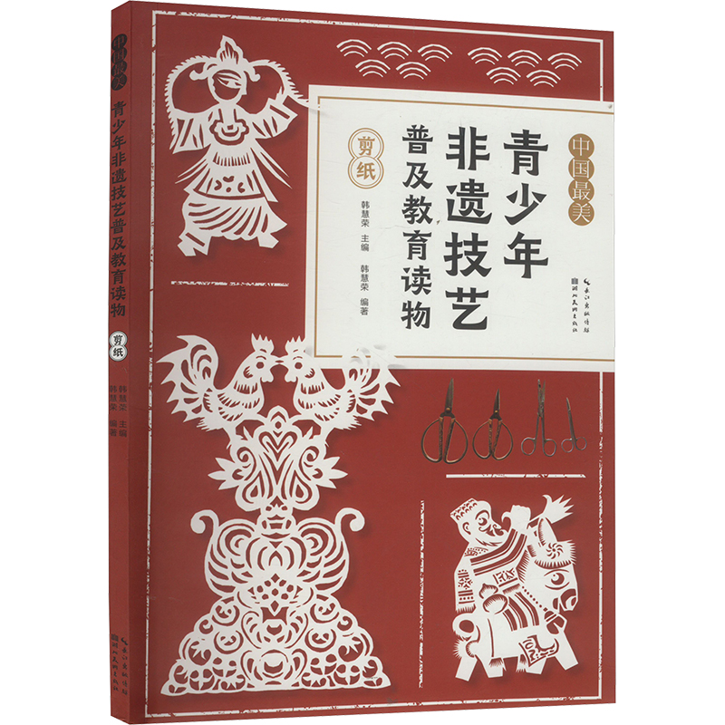 新华书店正版 民间工艺 文轩网