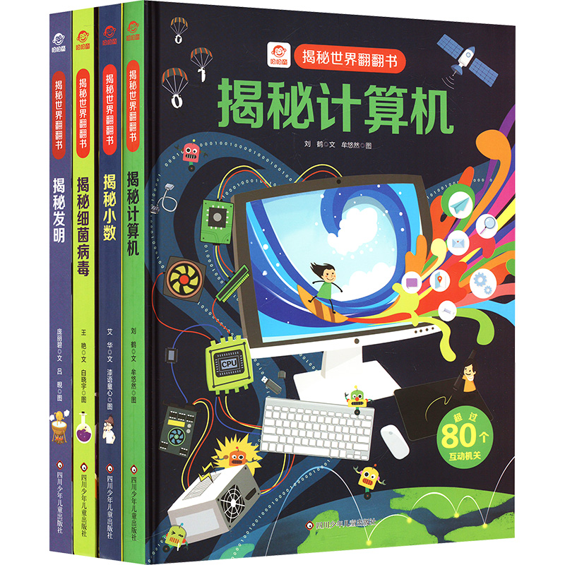 新华书店正版 少儿科普 文轩网