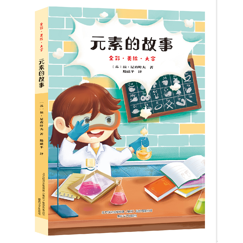 新华书店正版 绘本 文轩网