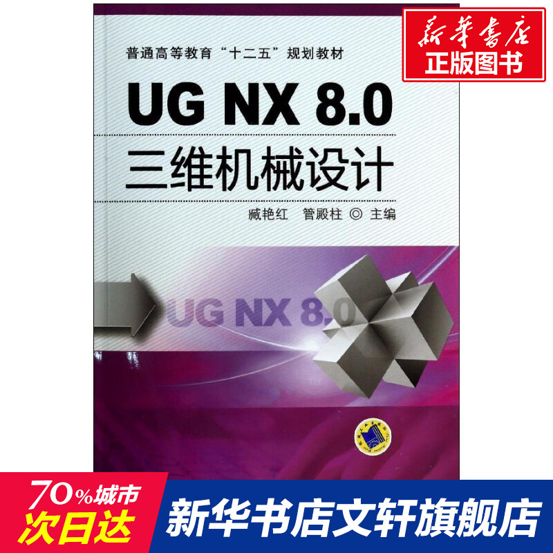新华书店正版 大中专理科科技综合 文轩网