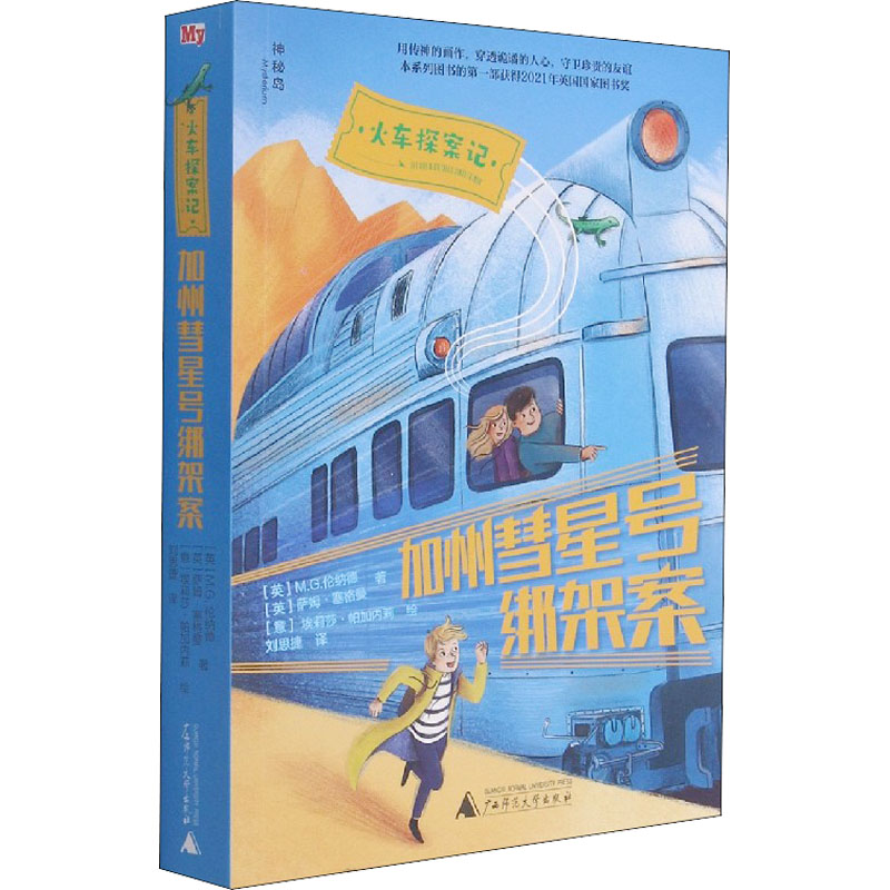 新华书店正版 儿童文学 文轩网